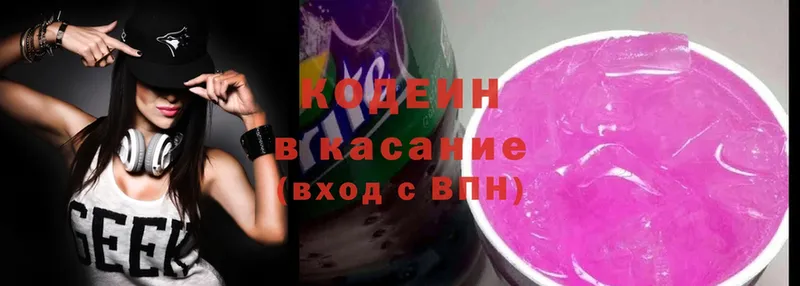 площадка официальный сайт  Боготол  Кодеиновый сироп Lean напиток Lean (лин) 