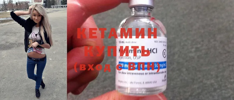 МЕГА зеркало  Боготол  Кетамин ketamine 