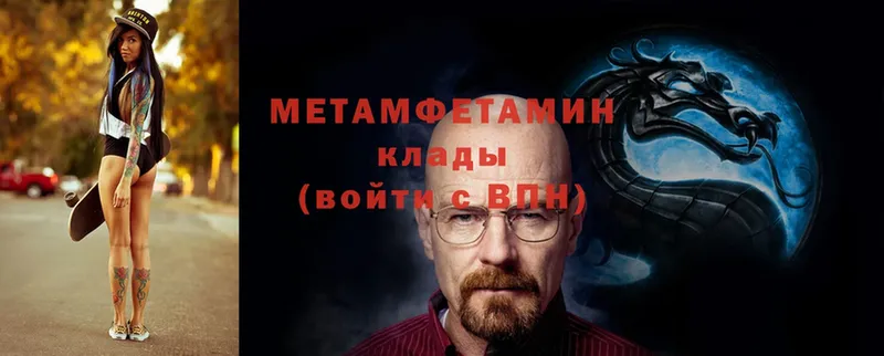 Метамфетамин витя  Боготол 